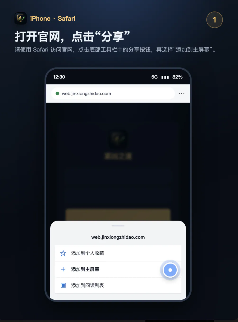 Poker Journey App Store 下载页面