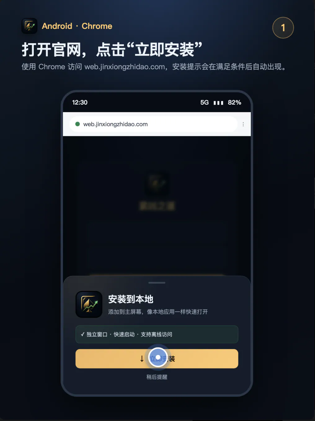 打开 Web 版